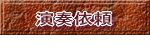 ���t�˗�